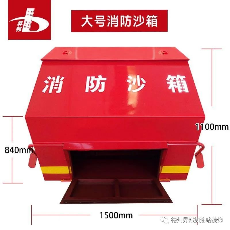 加油站配套