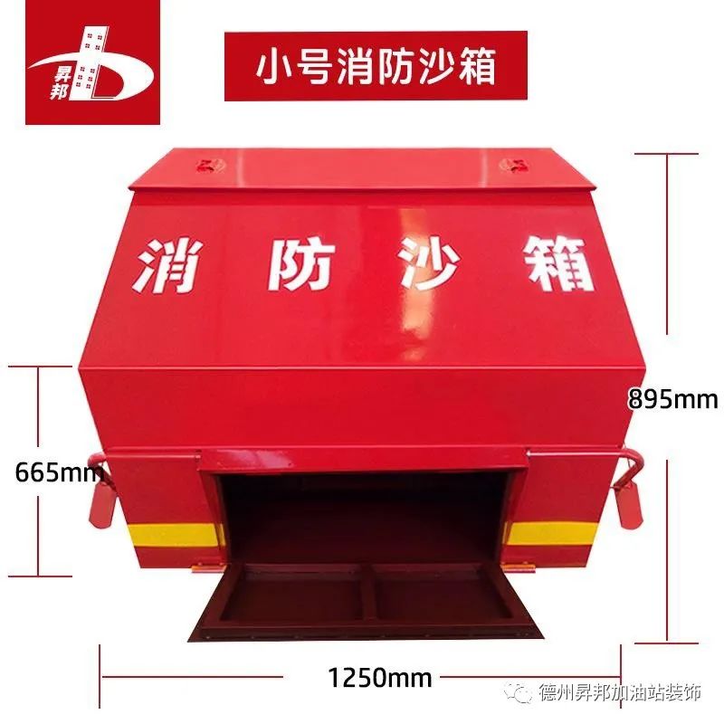 加油站配套