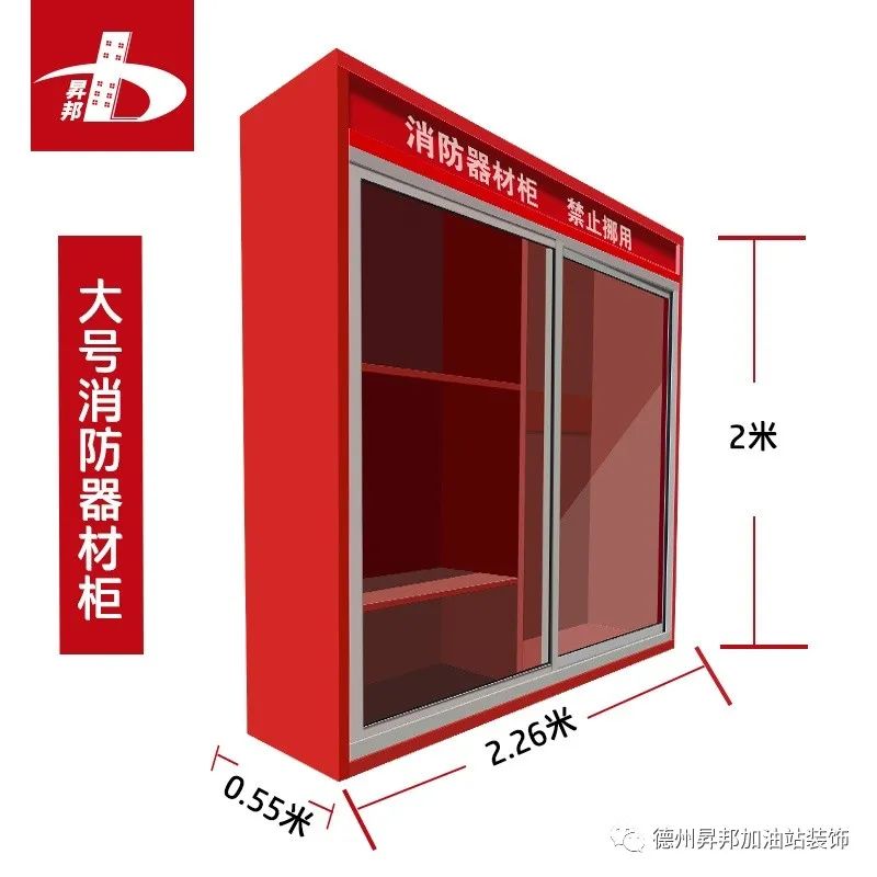 加油站配套