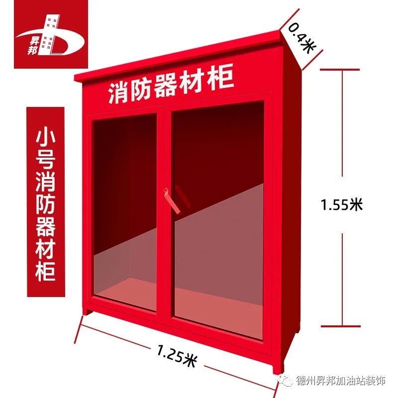 加油站配套