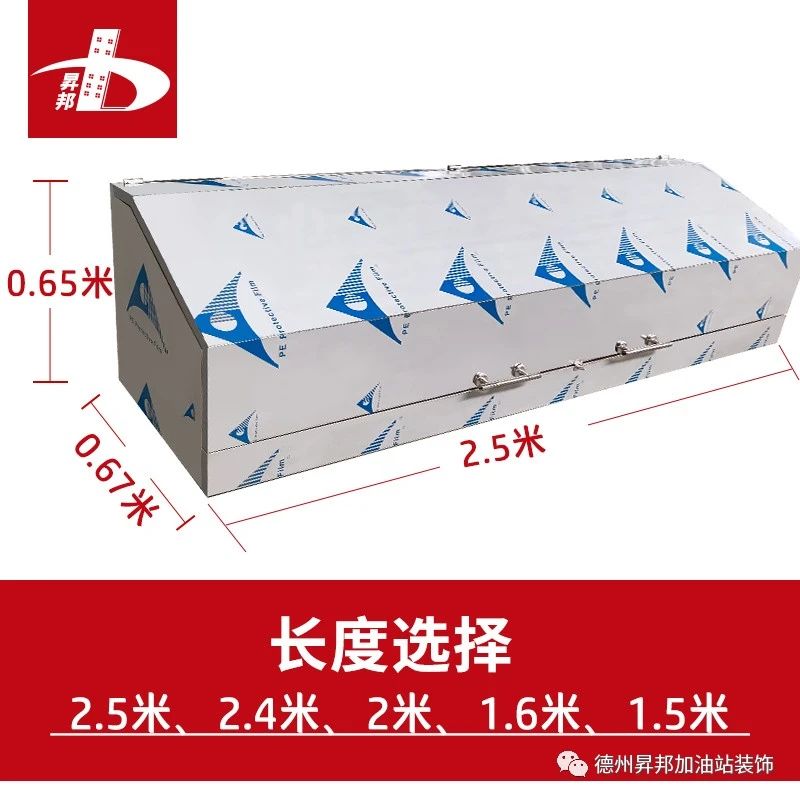 加油站配套