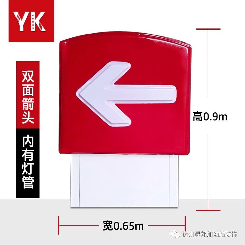 加油站配套
