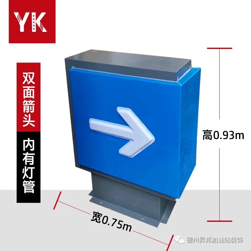 加油站配套
