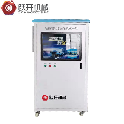 YK-022智能玻璃水加注機(jī)供應(yīng)