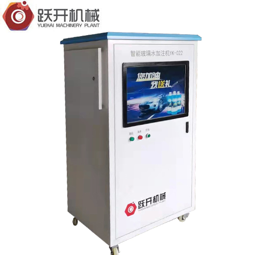 YK-022智能玻璃水加注機廠家
