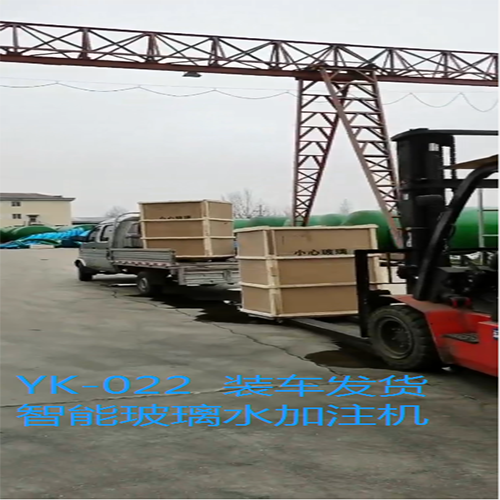 智能玻璃水加注實景機案例