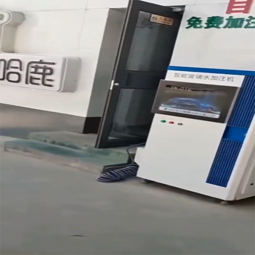 智能玻璃水加注實景機案例
