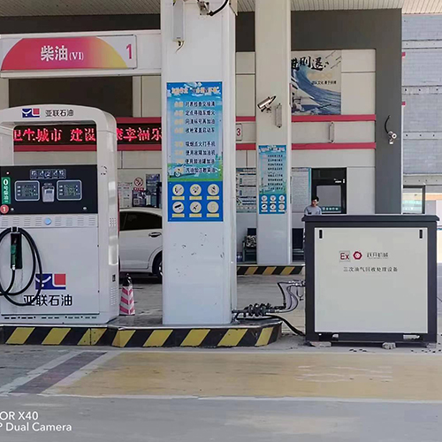 三次油氣回收